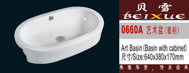 貝雪衛(wèi)浴型號(hào)0654臺(tái)面盆圖片大全及供應(yīng)信息 - 陳靜華個(gè)體經(jīng)營(yíng)